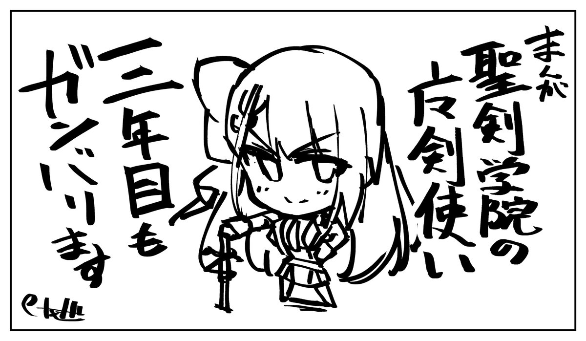 11月26日でせまつかの連載が3年目に突入します!
これからもっとがんばります!!!! 