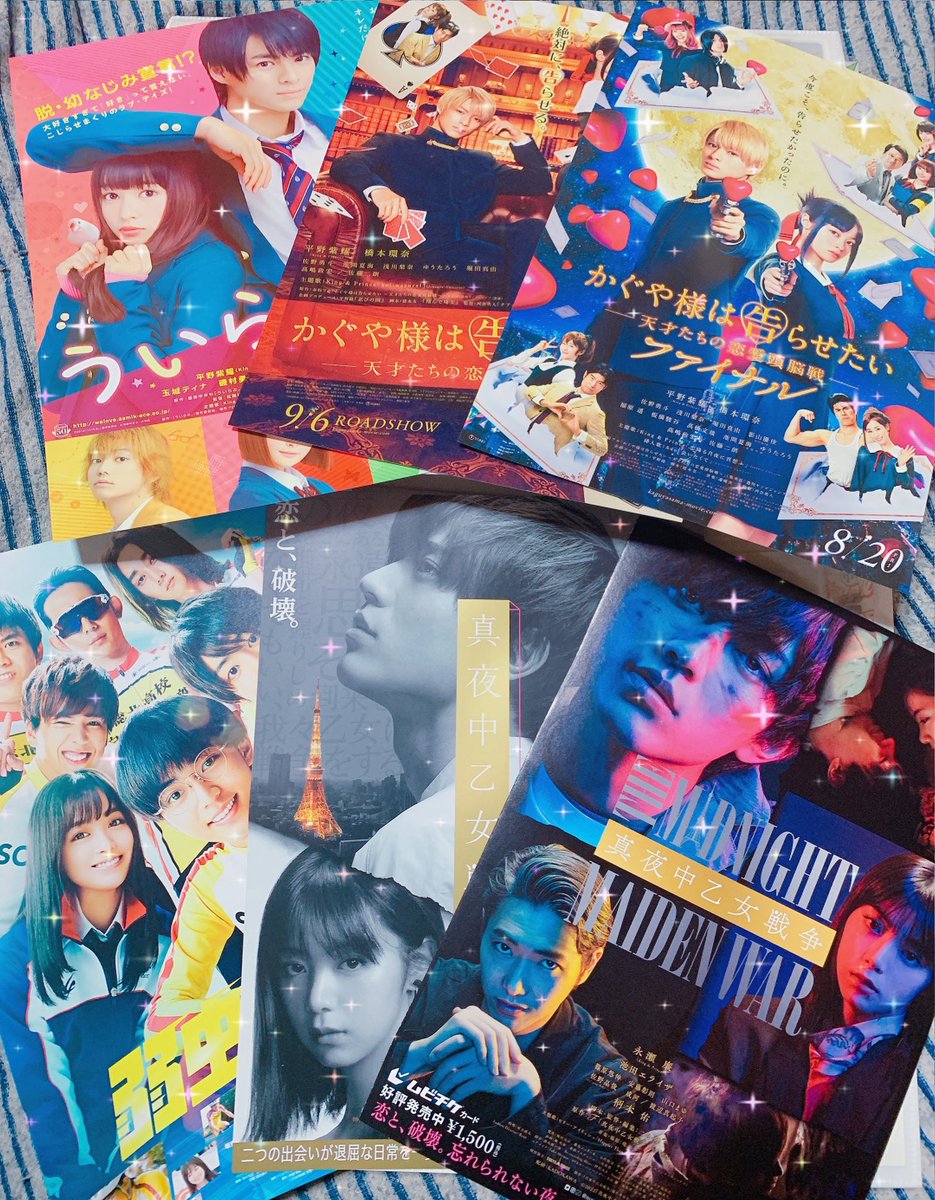 0826_Jwest's tweet photo. クリアファイル 交換

《求》 真夜中乙女戦争

《譲》 写真のもの

② ③は2枚セットでお譲り可能です！
ご希望であればフライヤーもお付けできます！

① ② ③ 優先で探しております😭

条件の合う方いらっしゃいましたらよろしくお願い致します！ https://t.co/xtln2joIdw