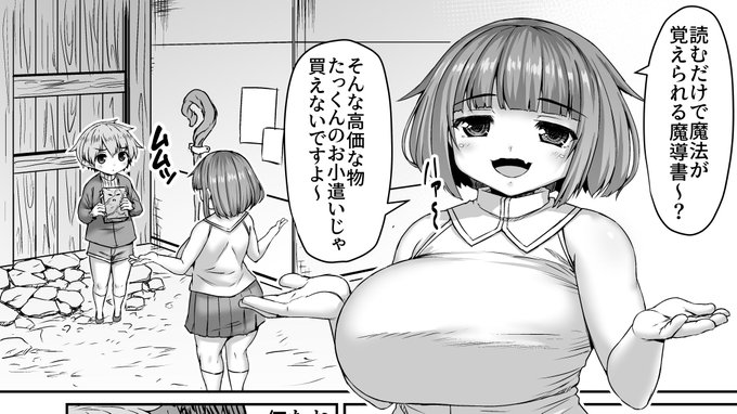 魔法の本で脳に無理やり情報書き込まれる姉ちゃん漫画描いたよ～
https://t.co/F5IahwRsNc 