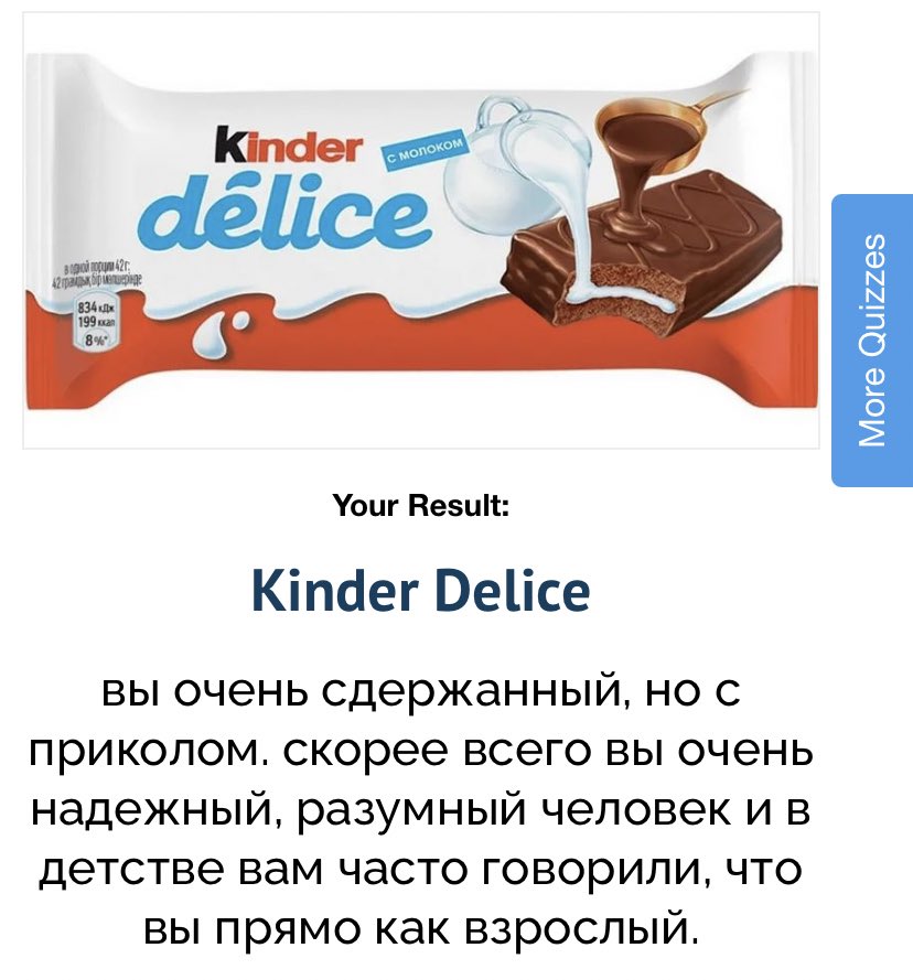 Uquiz тесты на вкус