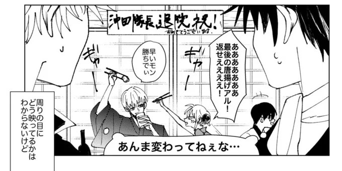 無配本もザクザク進めてます 