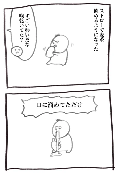 コメントありがとうございます、お返事は追々…日が変わったけど本日の育児漫画です 