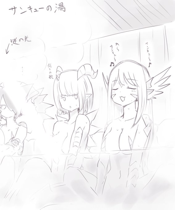 いい風呂の日だったのでサンキューの入浴シーンです 