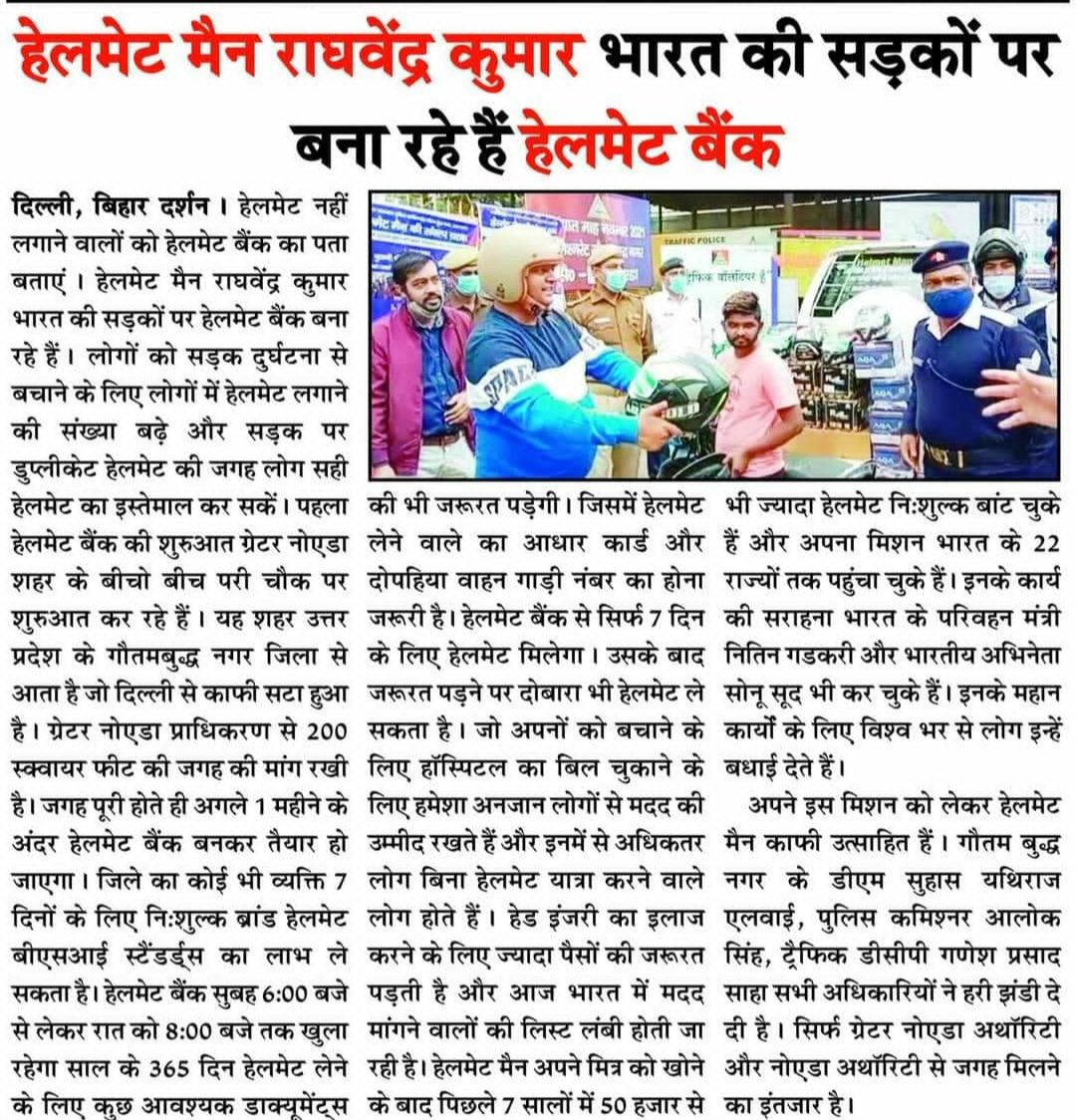 helmet_man_'s tweet photo. मुर्दों को जमीन में गाड़ देना बहुत आसान है,
जीवित इंसान को बचाने के लिए जगह मिलना मुस्किल हैं.हेलमेट बैंक बनाने के लिए सरकारी दफ्तरों का चक्कर लगा रहा हूं सफलता अभी नहीं मिल पाई है दुआ करें.@CeoNoida @OfficialGNIDA @noida_authority @nitin_gadkari @PMOIndia @MORTHIndia @CP_Noida https://t.co/nNIxWSLoLi