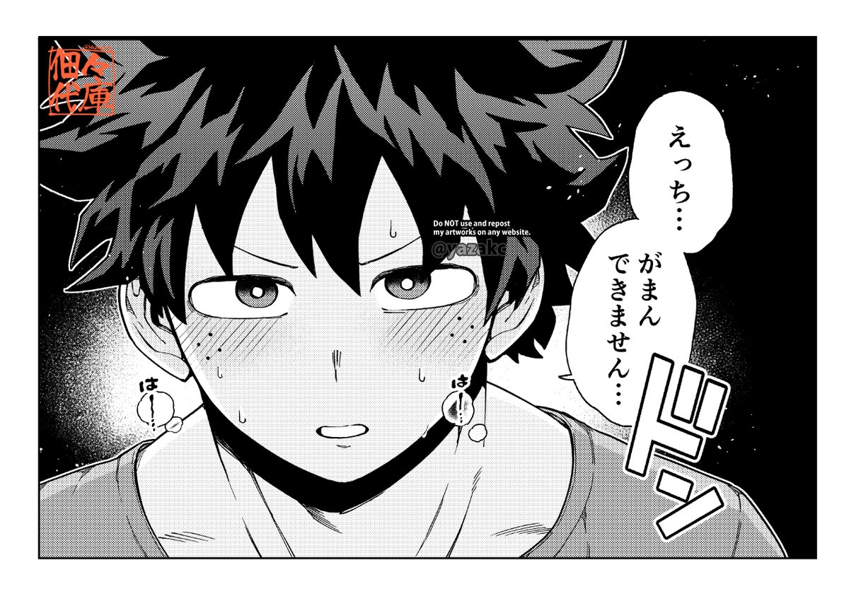 出勝の✍️ 