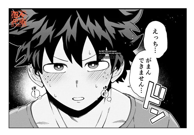 出勝の✍️ 