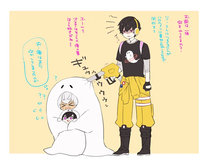 開催おめでとうございます&有難う御座います!
お題「ゴースト」お借りしました👻
#オスフェイ2hDW 