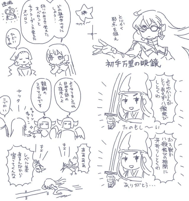 秩序も混沌もさっぱりわからない 俺たちは雰囲気で敵と戦っている 