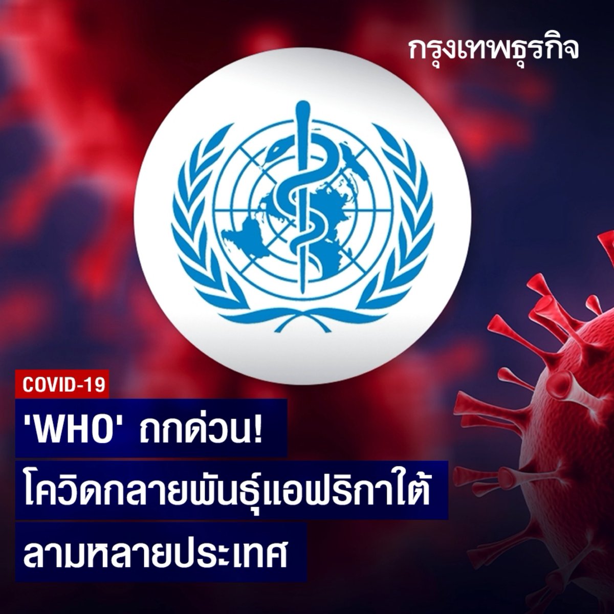 สุวดี พันธุ์พานิช tweet media