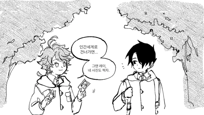 폰트 다운받은김에 버린 콘티중에 한컷만 그리기 