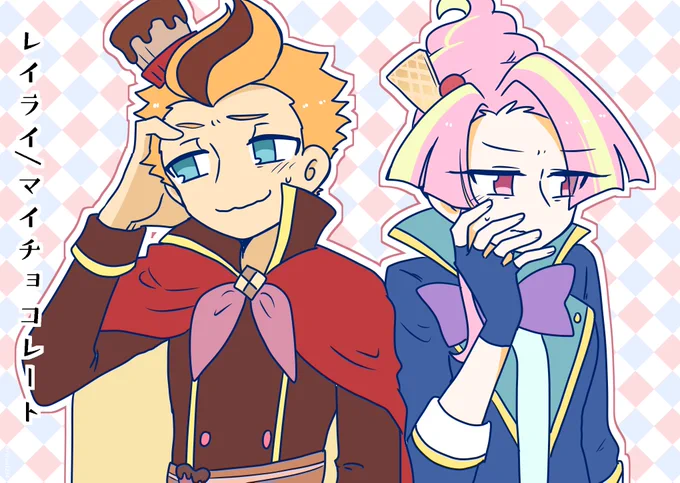 【BG/レイライ】マイチョコレート

リクありがとうございました🙌 