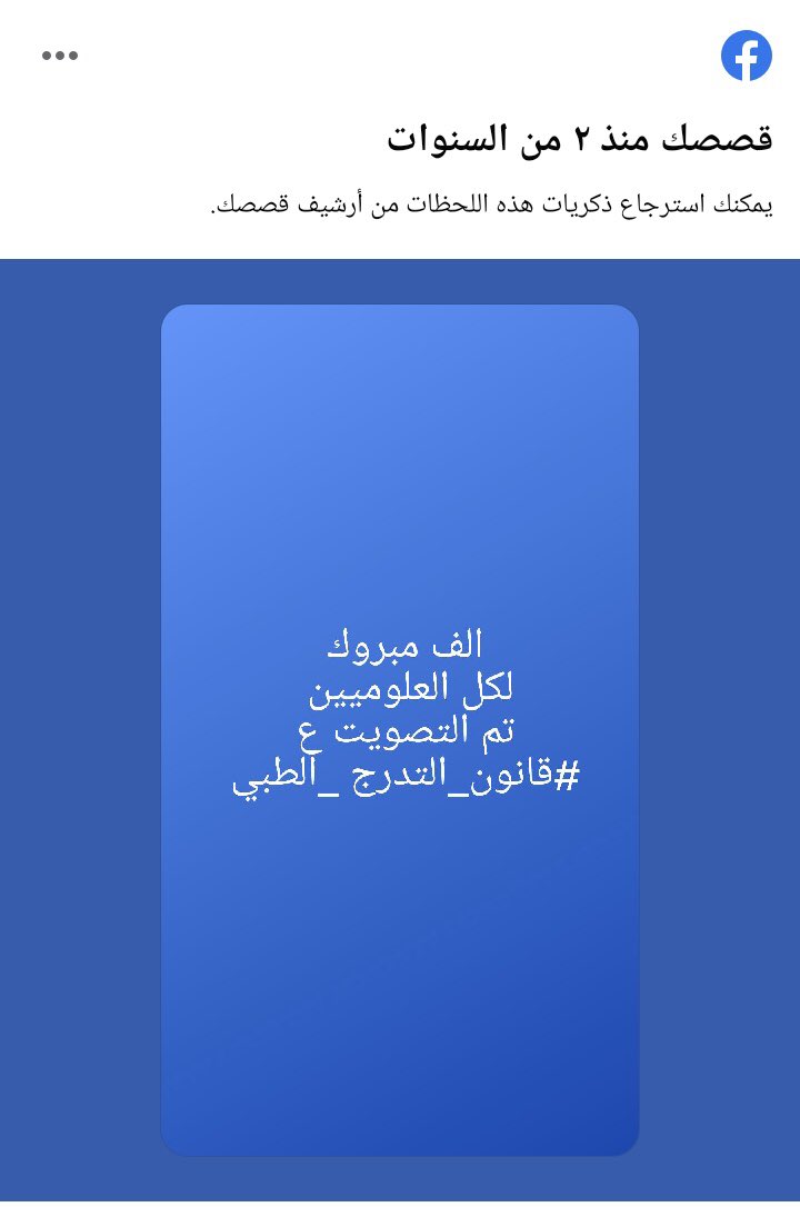 mohamad27302124's tweet photo. كانت احلام وتحققت بصبر وعناء وكان التطبيق حلم وتحقق ع الرغم من كل الاصوات النشاز التي كانت واقفة ضد الحملة , استمروا اخواني 🌹 #العلوم_تطالب_بلقاء_الصدر https://t.co/7hmo4dnpNh