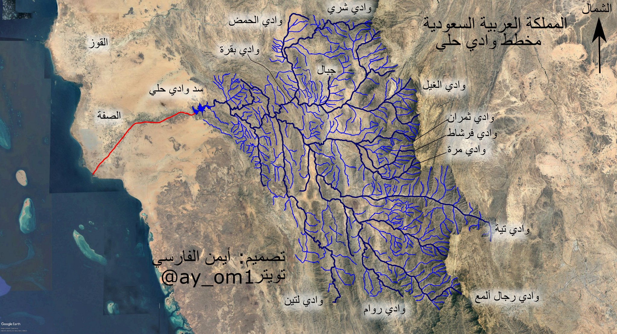 اطول الاوديه في المملكه العربيه السعوديه