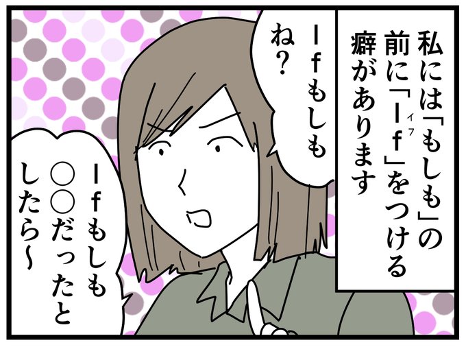 Ifもしも を含むマンガ一覧 ツイコミ 仮
