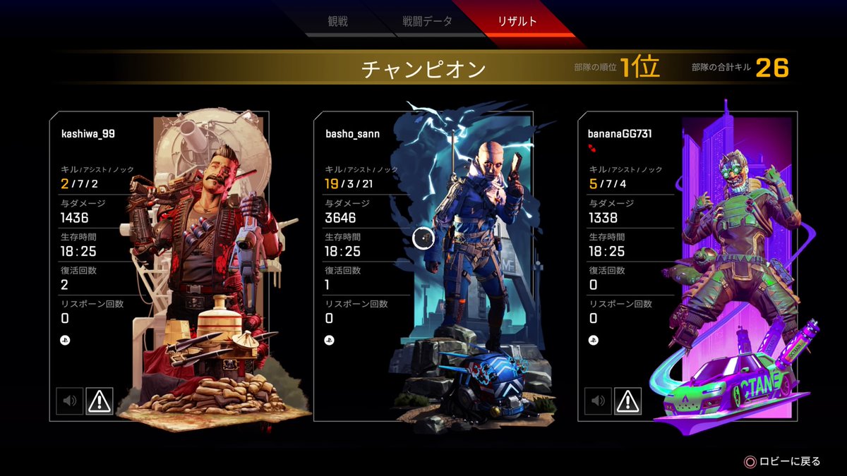 basho4846's tweet photo. ひさしぶりのapex　プラ帯sry #PS4share https://t.co/GvFGlK5J34