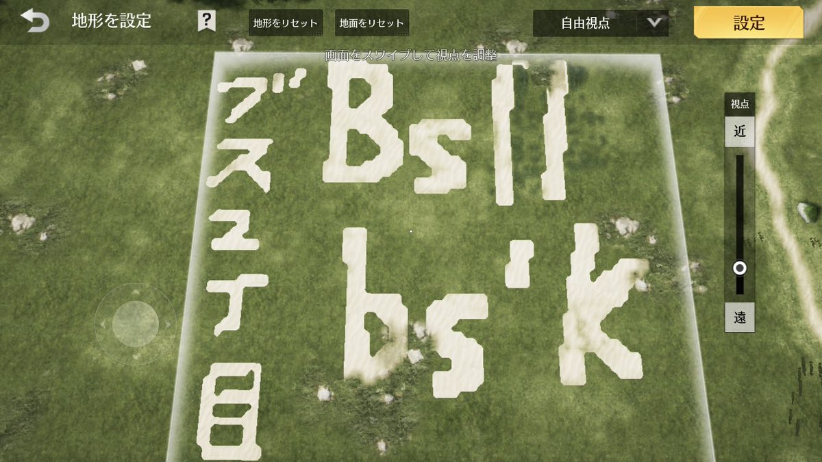 Gabubu520's tweet photo. 庭に落書きしてみた!w
#Bsll #bs'k #オスカネェぼこぼこ https://t.co/a1pC1wgQtc