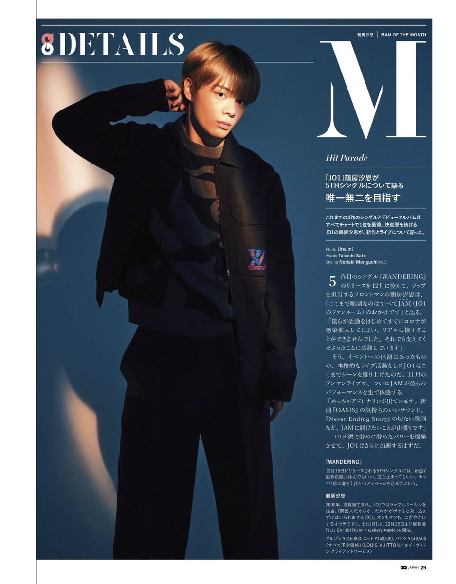 sionJO1_'s tweet photo. GQ JAPAN 2022年01・02月 https://t.co/tvU1iSdbnZ