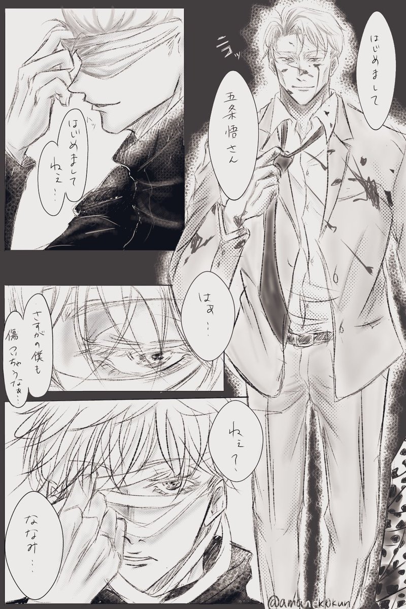 呪詛ミン(2/2) ※超曖昧設定なので何でも許せる方🙏 ⚠️血表現