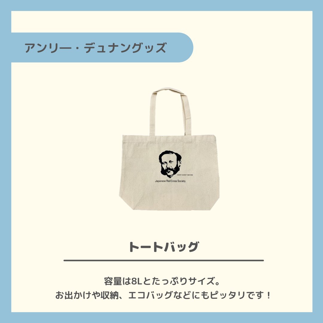 日赤サービス 日本赤十字社関連グッズのショップ Nisseki Service Twitter 日赤サービス 日本赤十字社関連グッズのショップ Nisseki Service Twitter