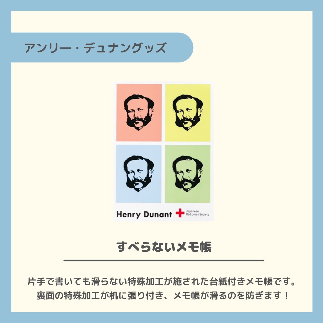 日赤サービス 日本赤十字社関連グッズのショップ Nisseki Service Twitter 日赤サービス 日本赤十字社関連グッズのショップ Nisseki Service Twitter