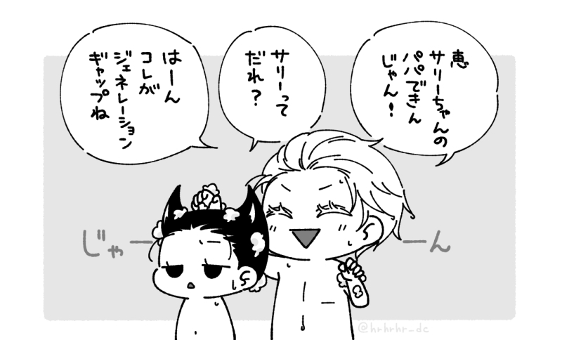 日記 
