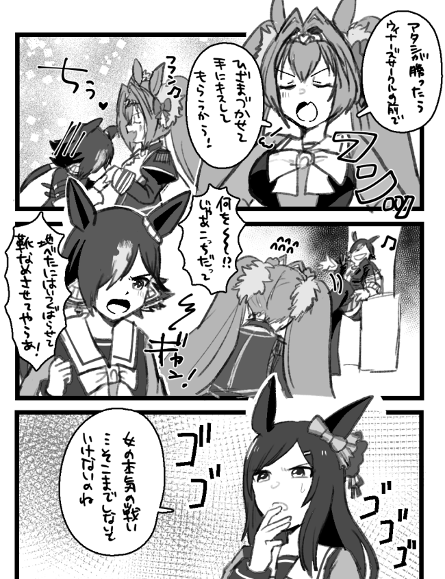 バチバチウオスカちゃんから学ぶドーベルちゃん 