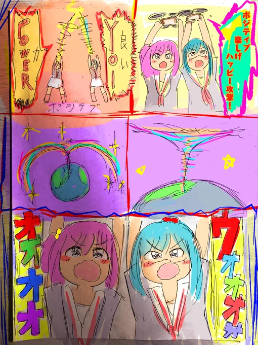次はこのようなイメージのアニメ作りたい✨😊 