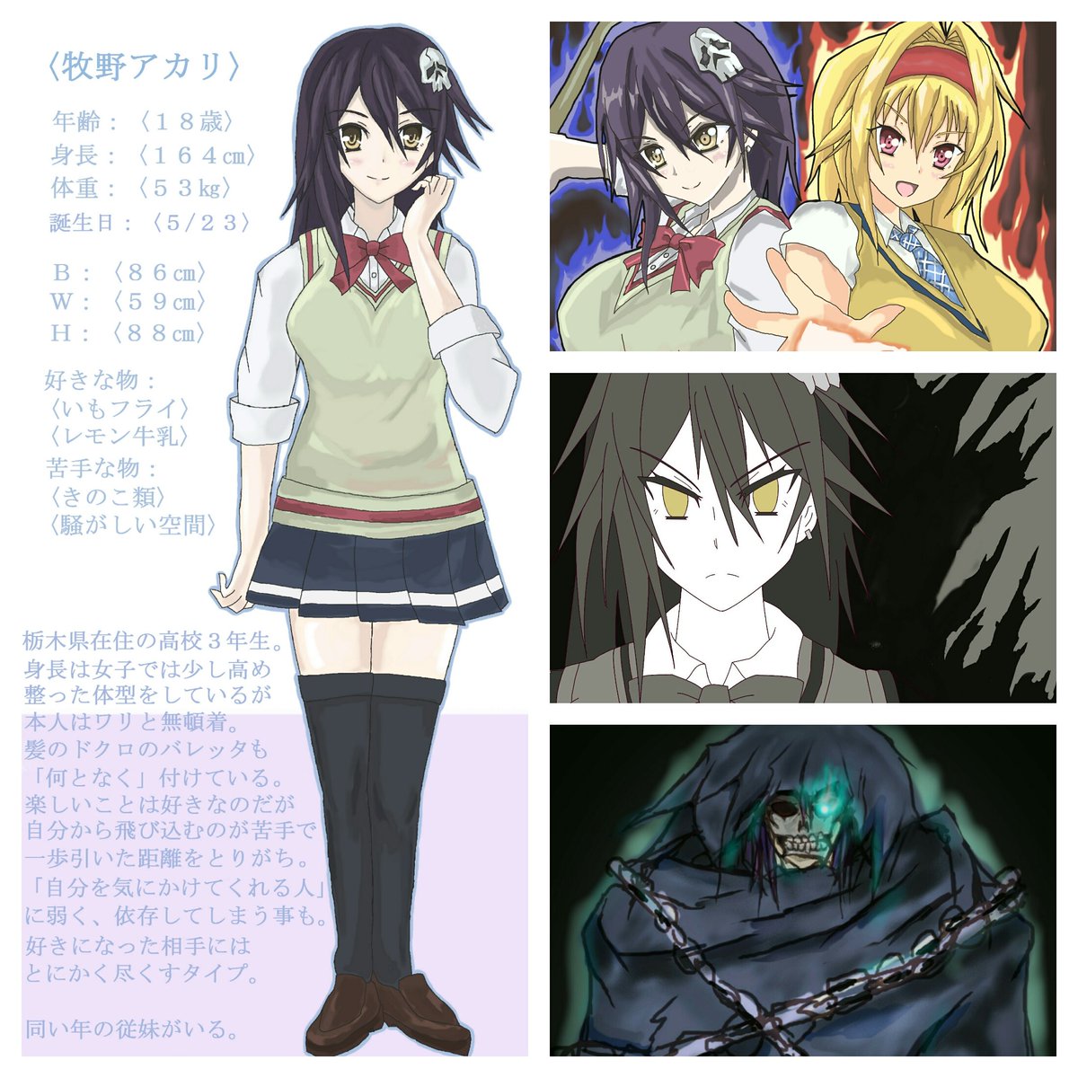 牧野アカリは、最初は普通の大人しい地味な子だったんです。
でも1年目に思いつきで描いたバトルっぽい絵をキッカケに闇が目覚め、死神ゼットの存在・異能力者マホウツカイとしての設定が作られ、魔剣を振り回して闘う子になってしまった。 