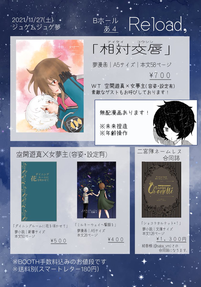 reload2744's tweet photo. ジュゲムジュゲ夢様に、WT空閑遊真くんで参加致します。本に新刊はありませんが、無配漫画があります！
不在が多いですが、遊びに行けそうな時は顔をだします！
BOOTH (https://t.co/fXRNsKBKcO )はイベント開始してから開きますね！
#ジュゲムvol3 #ジュゲムvol3お品書き https://t.co/vLyNzBq7UI