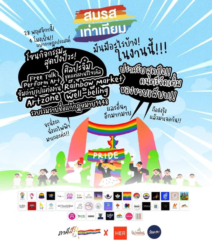 QueerriotTH's tweet photo. โอ้ว โหวไม่มาได้ไงเนี้ย กิจกรรมเพียบขนาดนี้
พรายกระซิบฝากมาบอกว่า แดร็กควีนตัวแม่ก็ขึ้นแสดงปังๆปั๊วะๆ
4 โมงเย็น 28 พย 64 เจอก��น

คุณคะ คุณอ่ะค่ะ ช่วยรีทวีตช่วยปั่นด้วยจ้า

#สมรสเท่าเทียม 
#ม็อบ28พฤศจิกา64
#ม็อบสมรสเท่าเทียม https://t.co/QS6P5vRp6L