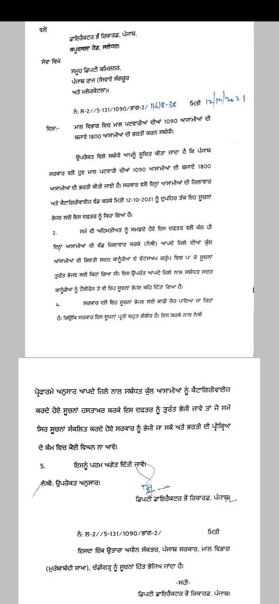 amandeep44710's tweet photo. @CHARANJITCHANNI Add 710 patwari posts as per official letter recommended by Director Land Records Department,Punjab to the ongoing process and complete the recruitment of 1800 patwaris. https://t.co/nSueQquQU2