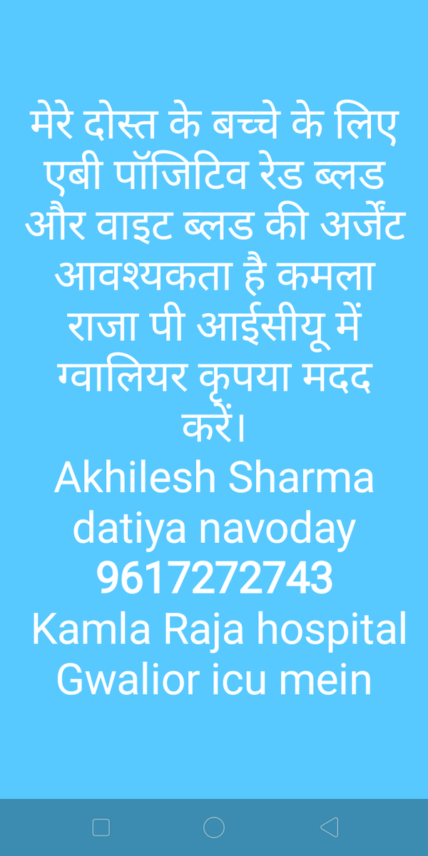 SatnaYuvaManch's tweet photo. @BloodDonorsIn कृपया मदद करें,
एक शख्श के बच्चे को तत्काल मदद की जरूरत है।
@JM_Scindia @nstomar https://t.co/kvNCRnCrg3