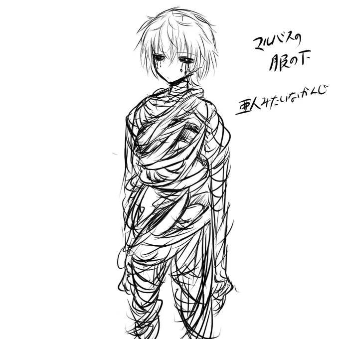マルバス、体がスカスカ
#エゴエティア 