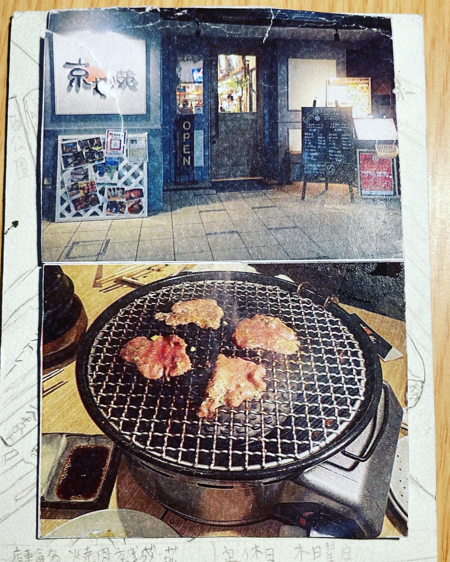 焼肉 京城苑 Keijyoen3635 Twitter