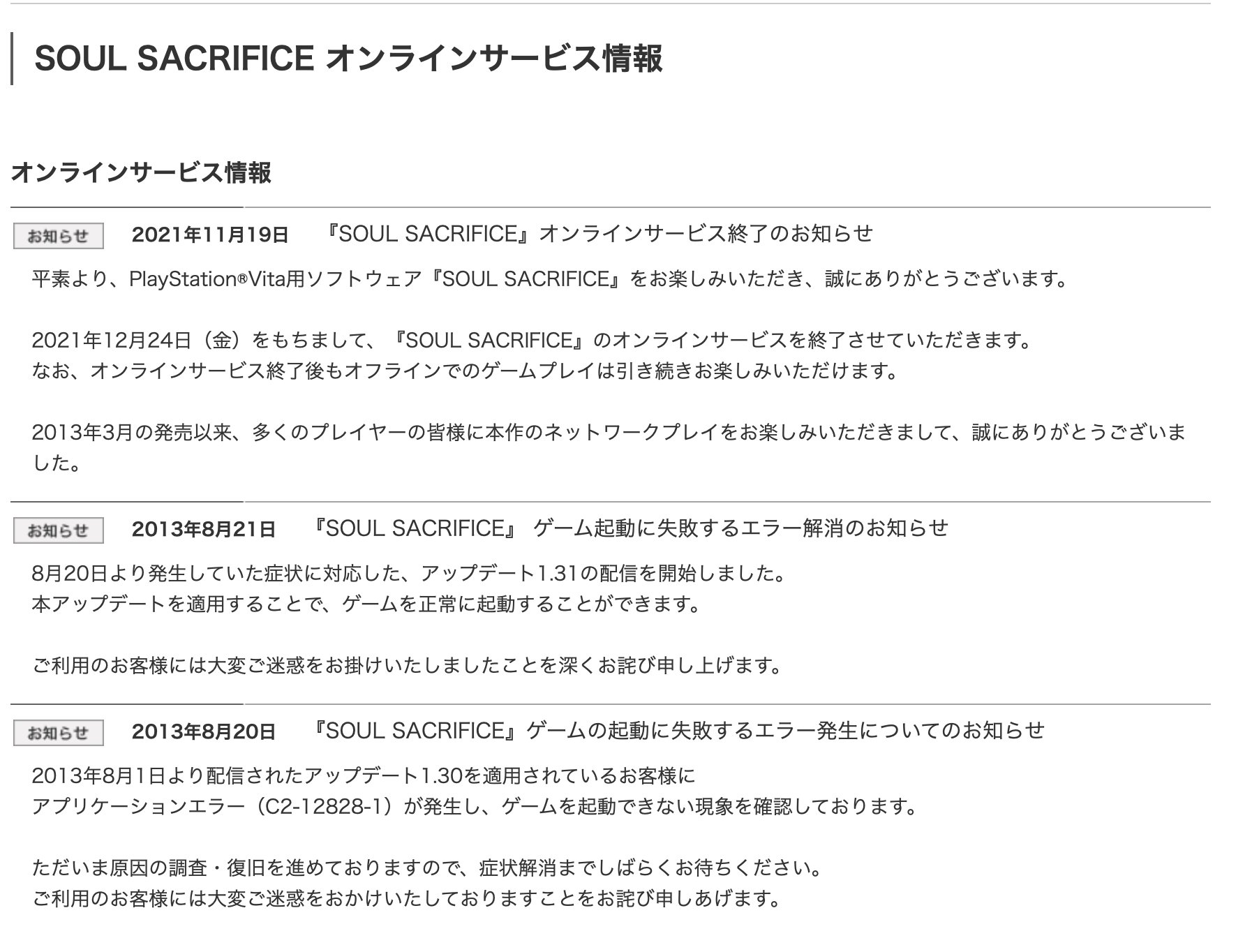 Tweet Vita Review Ah Balls Playstation Jp Just Announced Freedom Wars And Soul Sacrifice Psvita Servers Will Be Decommissioned On 24th Dec Both Games Can Be Played Solo But Built Around