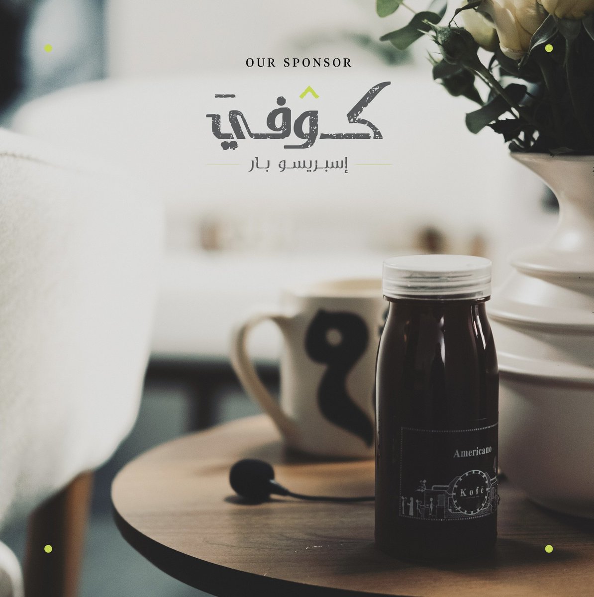 We are proud to have partnered with supportive companies that believe in the pivotal role women play in their institutions. Thank you <a href="/Kofekw/">Kôfē</a> for keeping us going on set!
…
فخورين بالتعاون مع شركات داعمة لدور المرأة في مؤسساتها. شكراً كوفي لمساندتكم لمبادرتنا! 

#LeiWaLakom