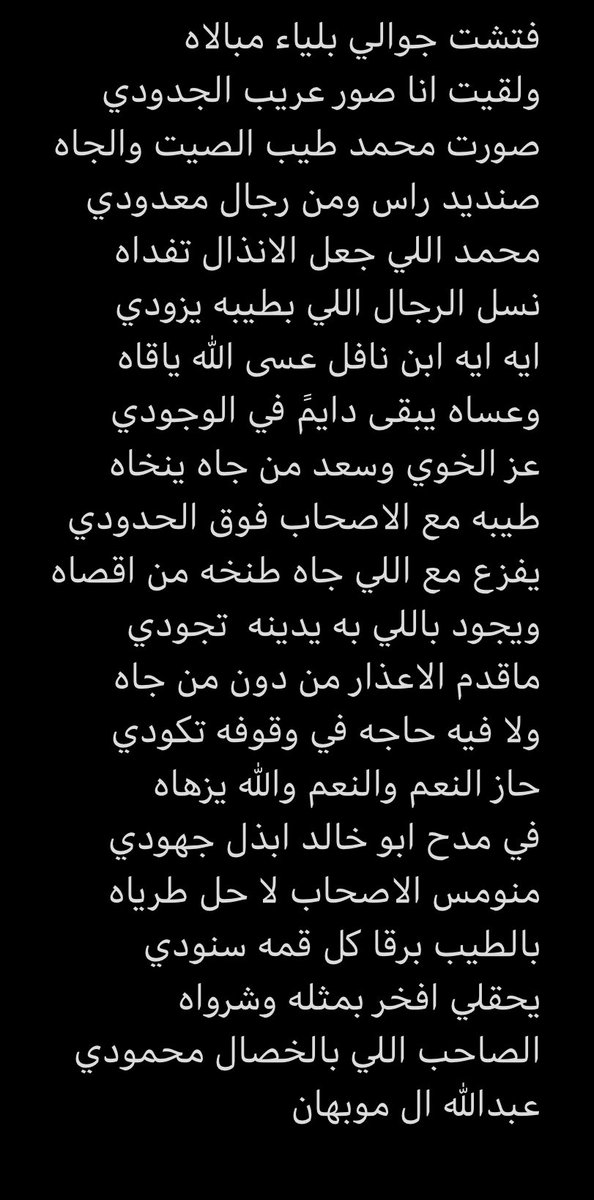ماقدم الاعذار من دون من جاه 
ولا فيه حاجه في وقوفه تكودي