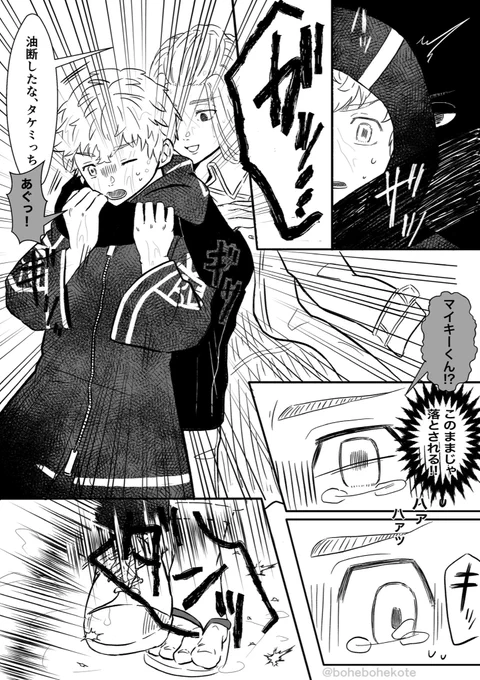 #マイ武 
強火の妄想してたやつ 
