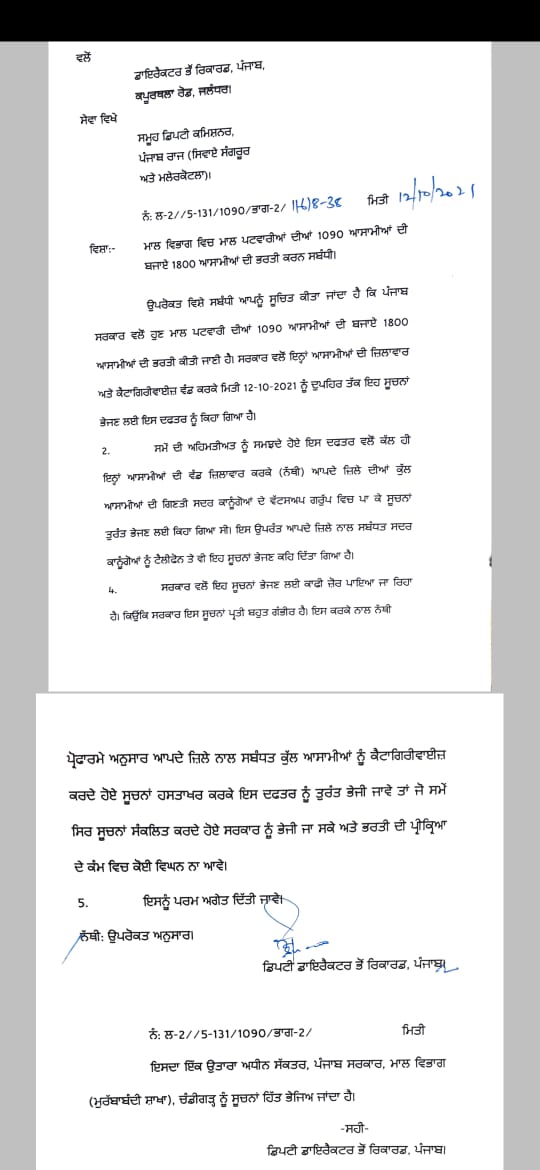 Lovepre02575829's tweet photo. @MSBADAL Add 710 patwari posts as per official letter recommended by Director Land Records Department,Punjab to the ongoing process and complete the recruitment of 1800 patwaris.
@CHARANJITCHANNI 
@CMOPb 
@ArunaC_Official 
@MSBADAL https://t.co/gxNsVNEGfU