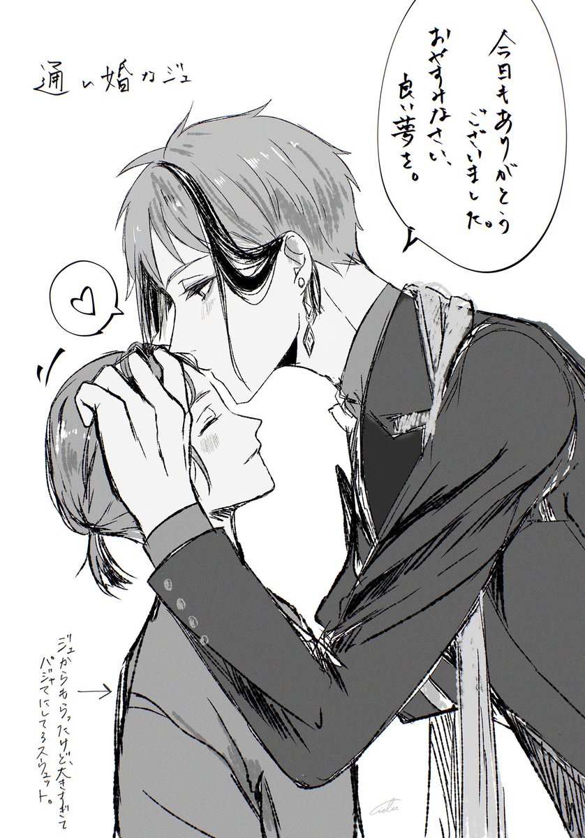 #twstプラス    #twst_NL 
※ジェイ監♀︎

通い婚な🐬深夜rkgk
おでこへのキスは愛おしさや可愛いという感情をあらわしているみたいです(*ˊ˘ˋ*)素敵 