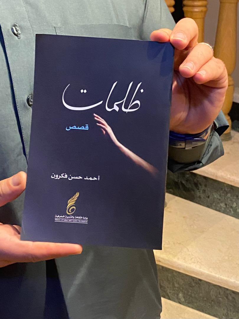 أحمد فكرون ⴰⵃⵎⴻⴷ ‎ ⴼⴰⴽⵔⵓⵏ tweet media
