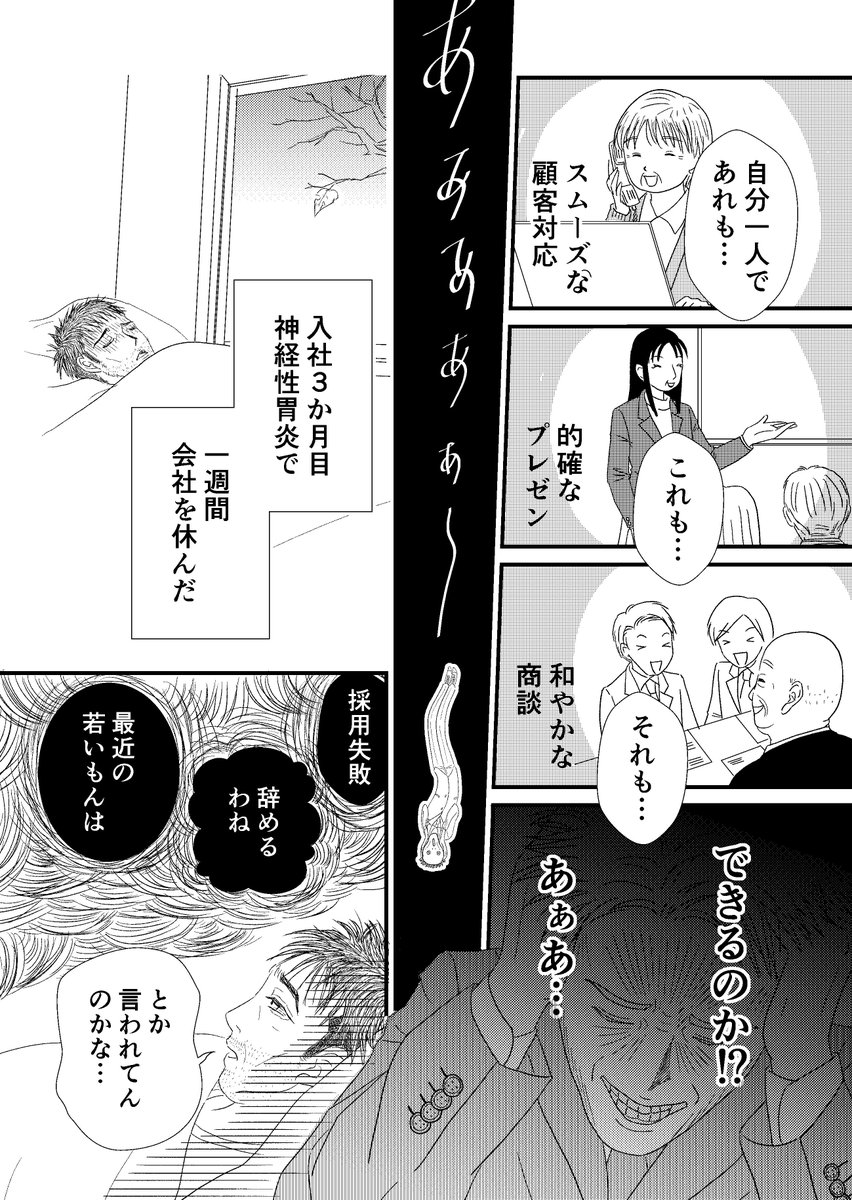 30代半ば、最後の転職と思って入った会社でまさかの病気療養に。復帰初日に社長がかけてくれた一言とは？

#スタンバイで仕事が見つかった 
#コルクラボマンガ専科 https://t.co/z8e1VQCPOZ