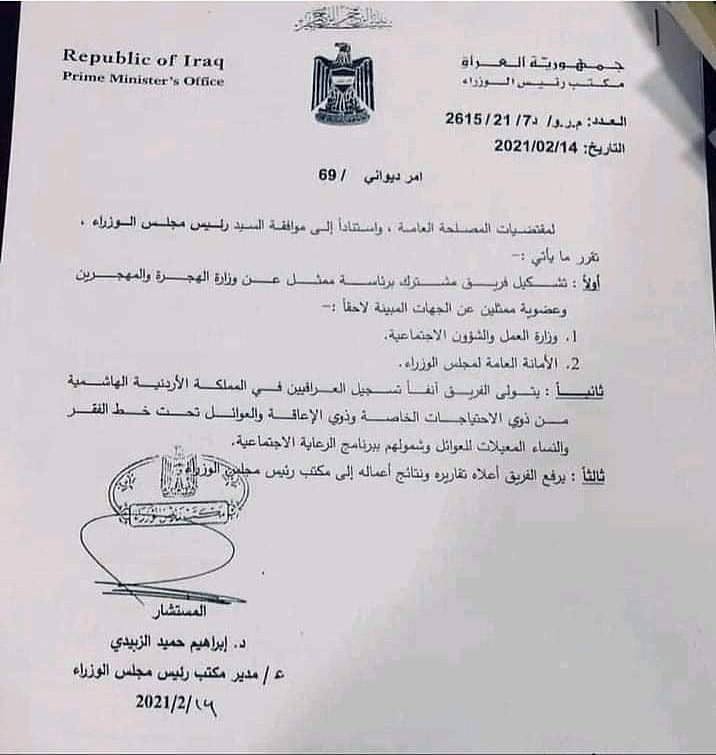 عمي حالفة ماانشر بس من اشوف هذا الضيم مااكدر اخ منك يالساني
ابن الطركة منو بالاردن غير اولاد البعث والطائفيين والمجرمين الدواعش!
انت يالكاظمي من توعز بمساعدة العوائل في 🇯🇴 وتشملهم برواتب الرعايه الاجتماعية زين وهنا شنو سعادة ورفاهية مثلا 
فهموني🤔
#البعث_يحن
#هلهوله_للبعث_الصامد