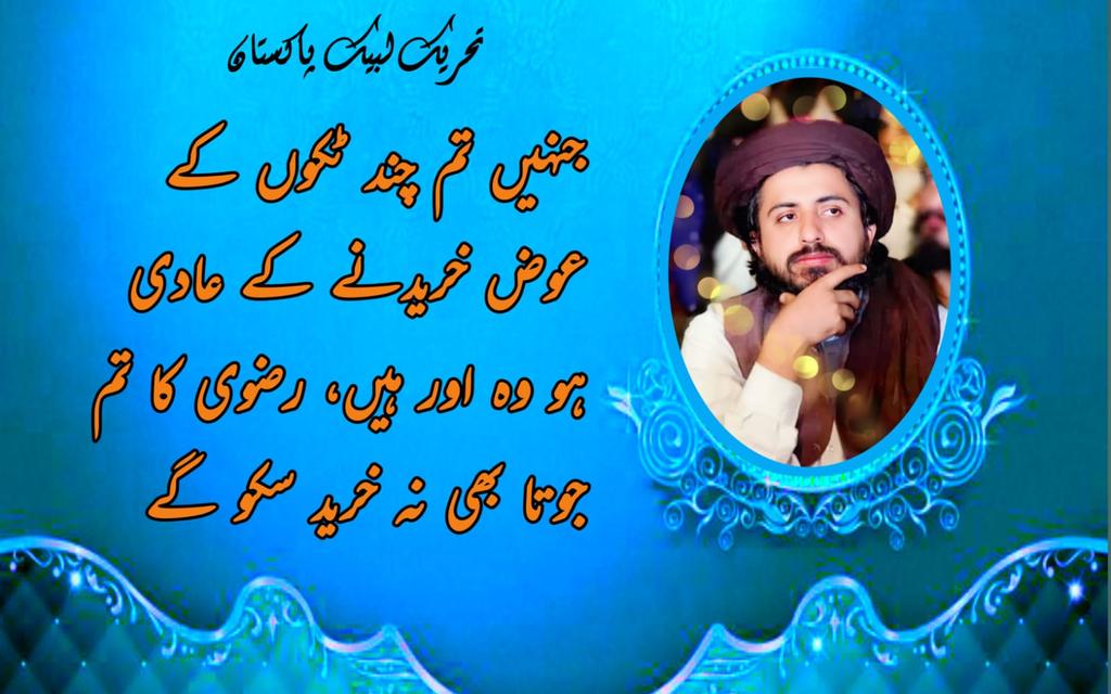 SBhoohn's tweet photo. لبیک لبیک لبیک یارسول للہ صلی اللہ علیہ وسلم تاجدار ختم نبوت زندا باد زندا باد زندا باد 

#ختم_نبوت_پررضوی_پہرہ8شہدا https://t.co/Vx3TMsEmmZ