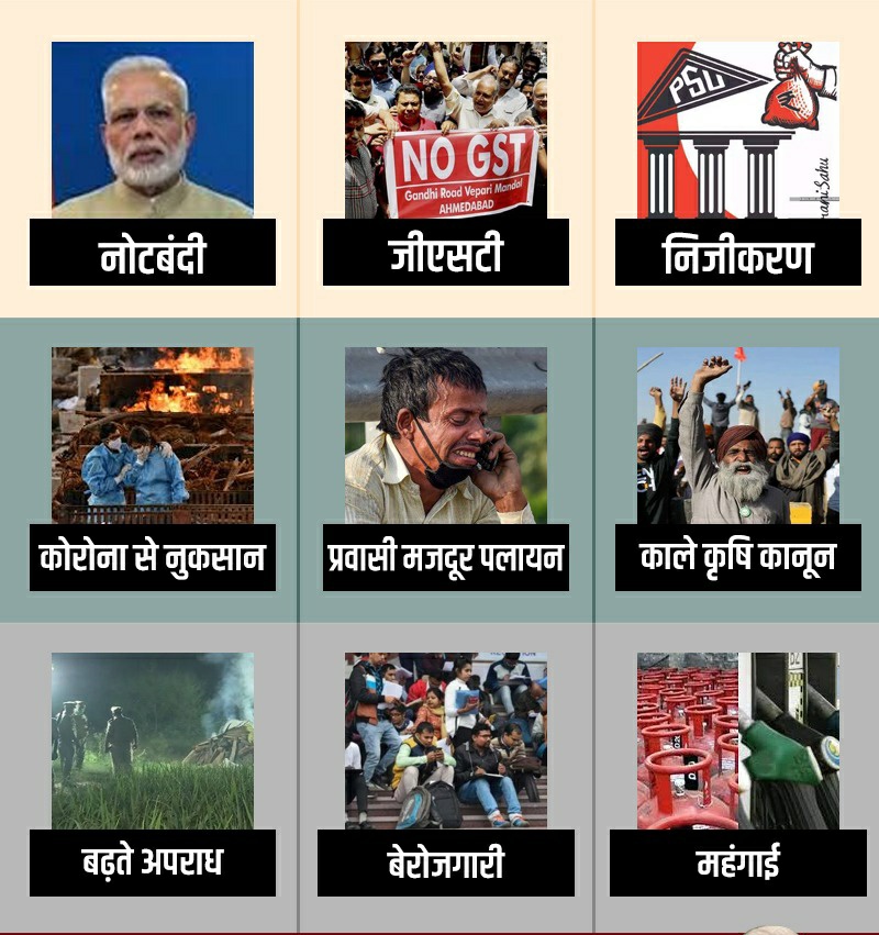 Mr_Unnoted's tweet photo. @narendramodi  आप अपनी तपस्या को यही रोक दे.. देश अब आपके भरोसे नहीं.. बल्कि भगवान भरोसे चल रहा है।
#ModiDisasterForIndia 
#FarmersProtest https://t.co/aIT3ejm7ge