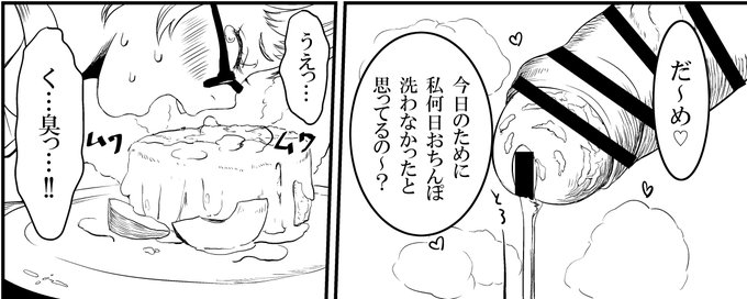 チンカスを絶対に食べさせるという鋼の意志 