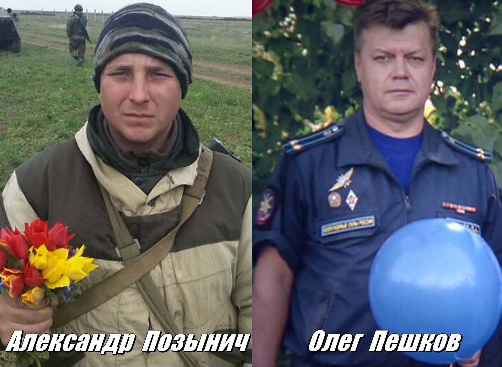 погибший летчик в турции