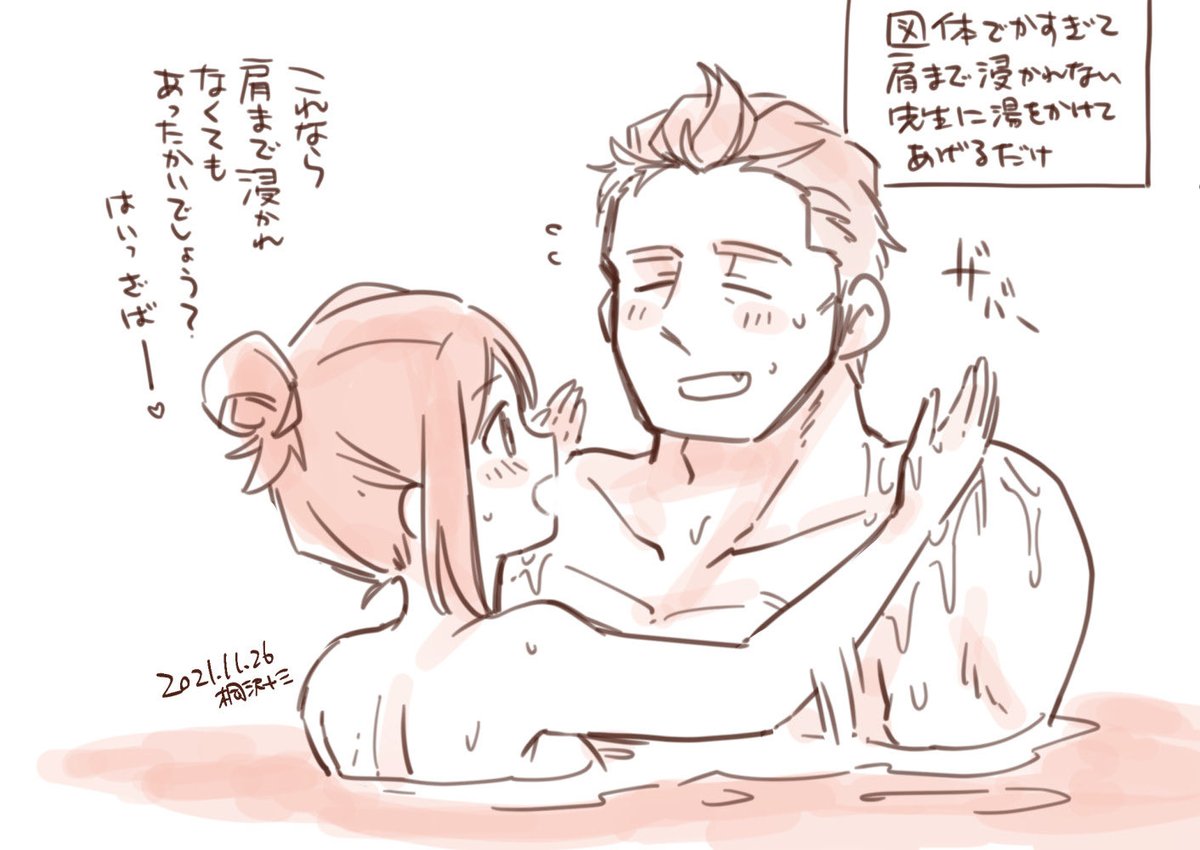 ほら、いい風呂の日だ……ハサマリイチャアイチャアしてくれ……… 