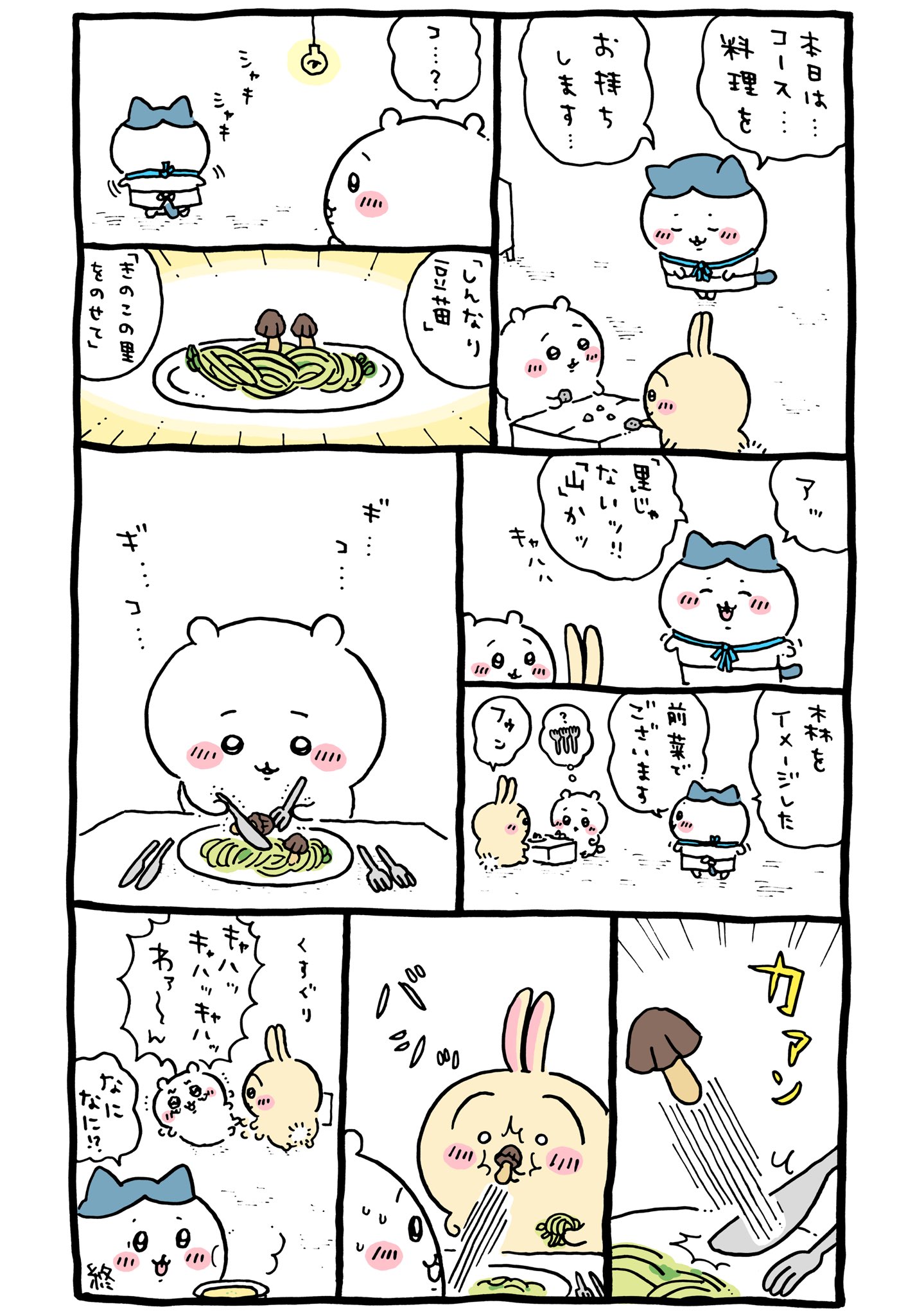 2023年2月11日 更新＞うさぎの「奇行／癖」まとめ【キャラクター