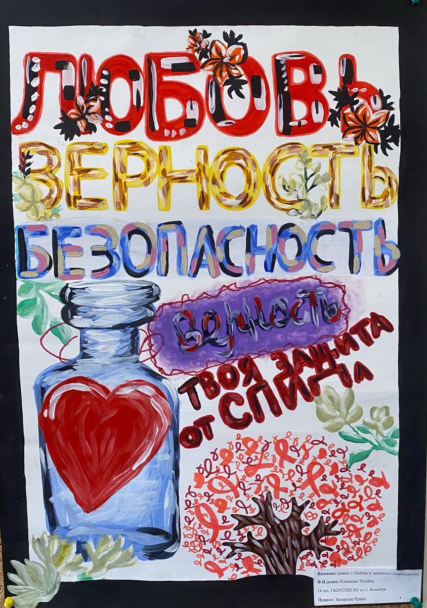 Учащиеся ГБОУ СОШ №3 пгт Безенчук приняли участие в районном конкурсе «Будущее в наших руках». Желаем девочкам заслуженных побед!